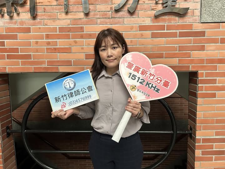 陳湘如律師於警廣新竹分臺錄製「法律APP」節目